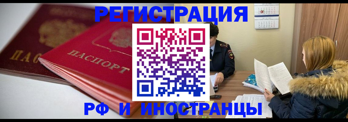 временная регистрация госуслуги в Ужуре