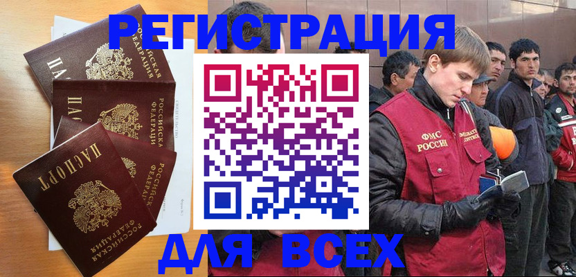 прописка регистрация в Ужуре