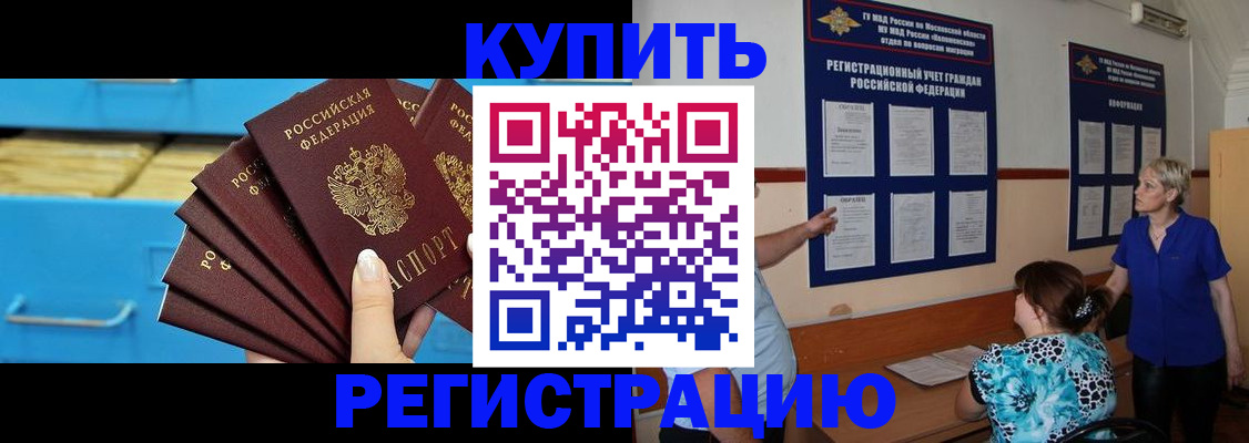 прописка гарантия в Ужуре