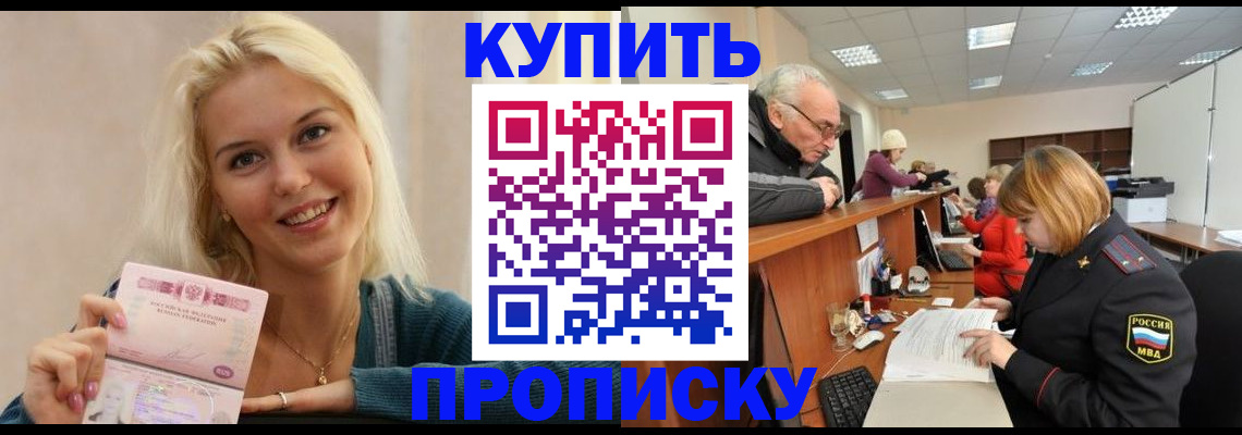 прописка регистрация в Ужуре