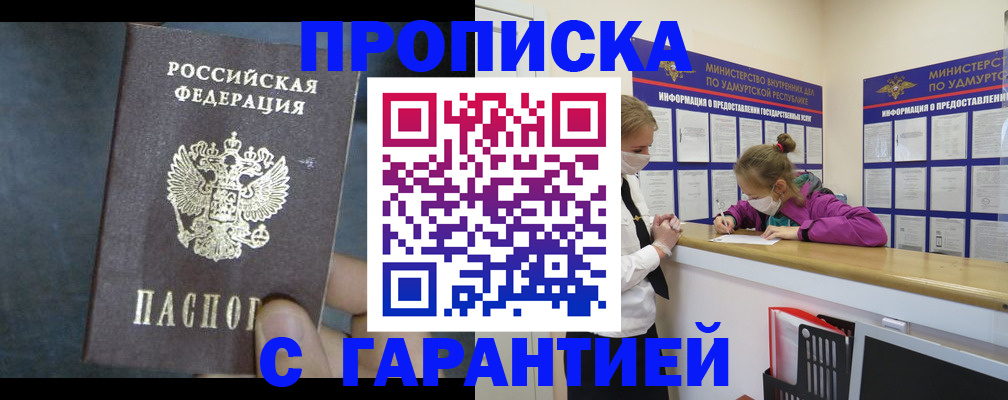 временная регистрация поиск в Ужуре