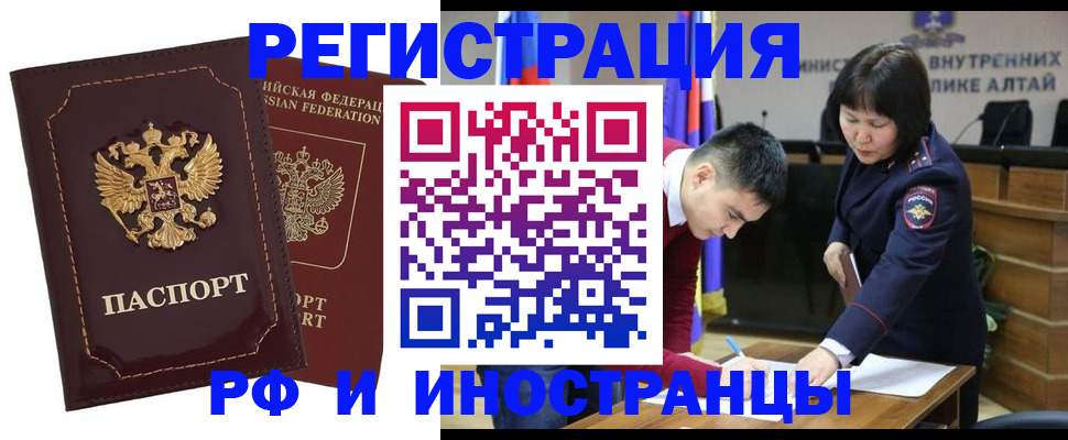 прописка для военкомата в Ужуре