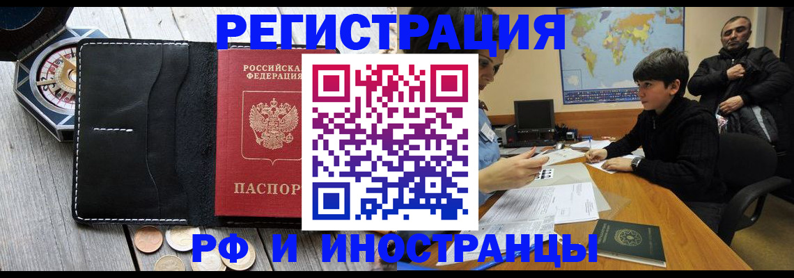 прописка в Ужуре