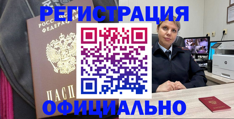 регистрация в Ужуре