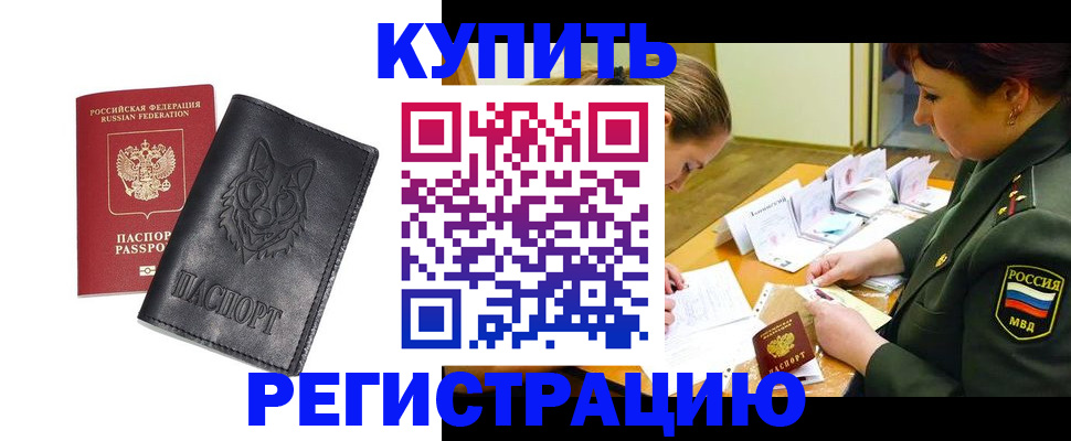 прописка паспорт в Ужуре