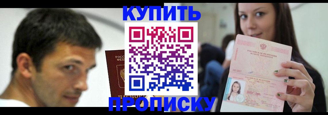 временная регистрация надежно в Ужуре